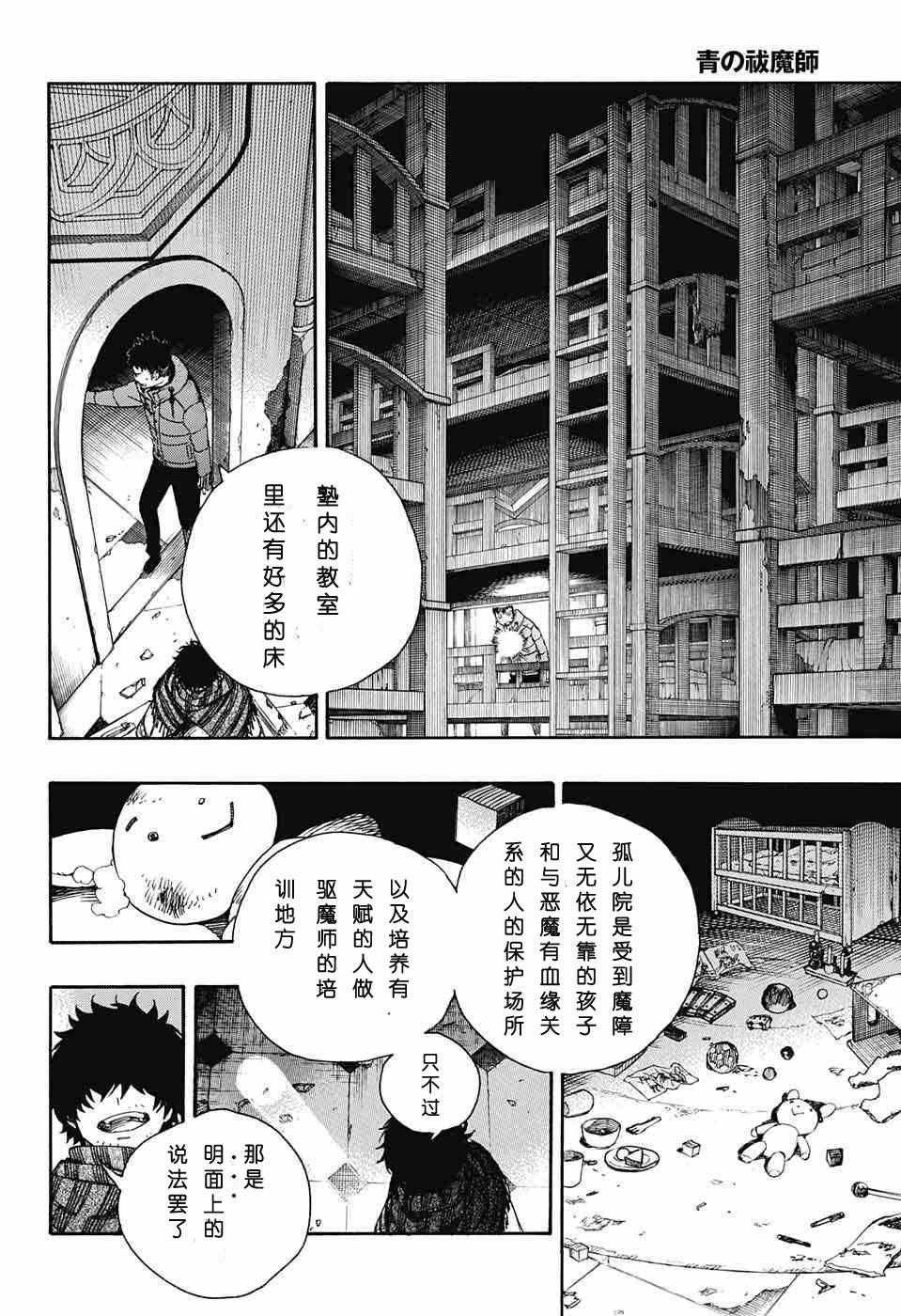 第85话 异形叶