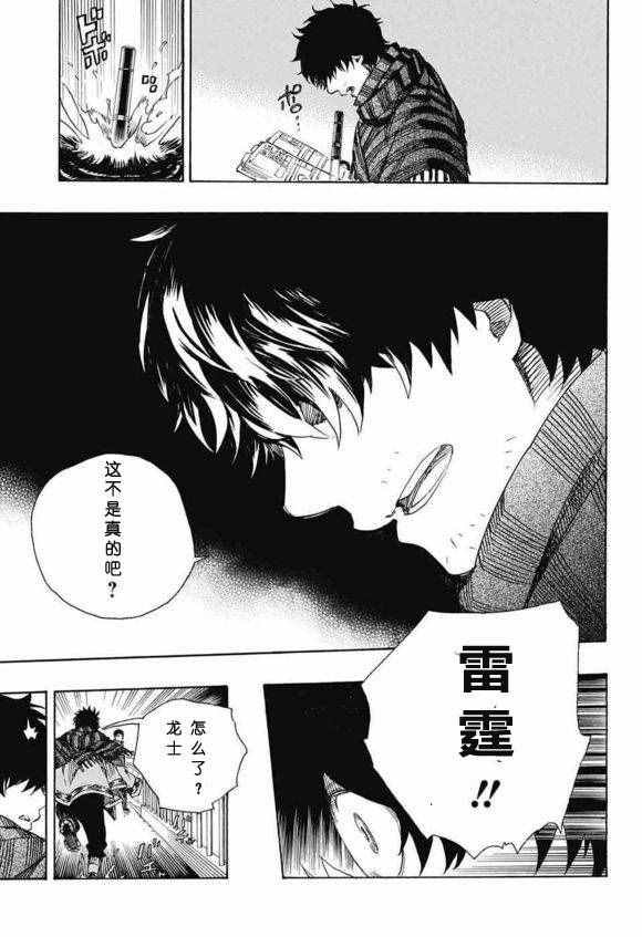 第85话 异形叶