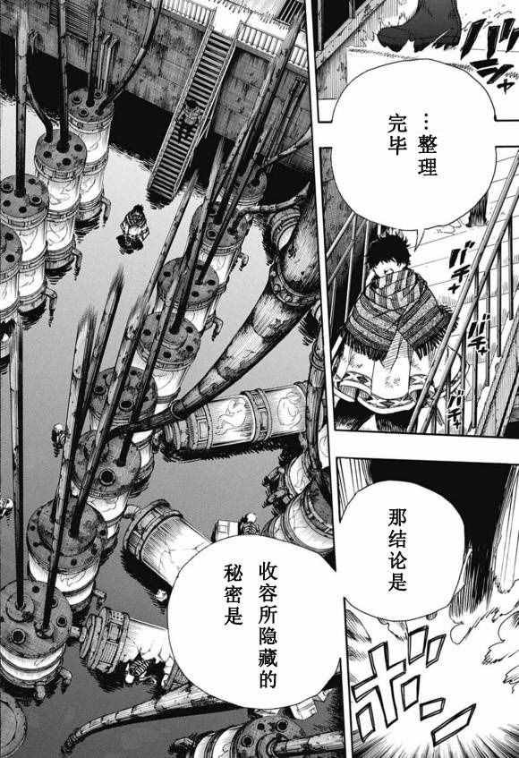 第86话 结果枝