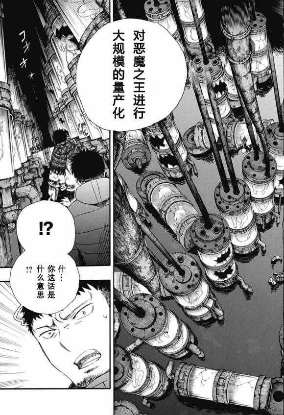第86话 结果枝