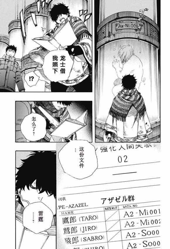 第86话 结果枝