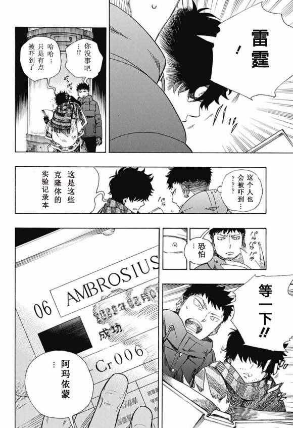 第86话 结果枝