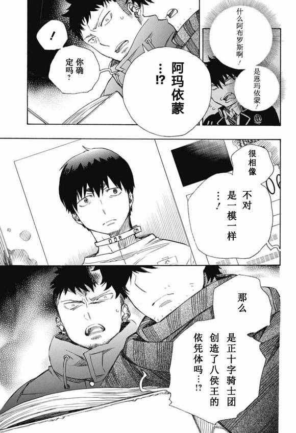 第86话 结果枝