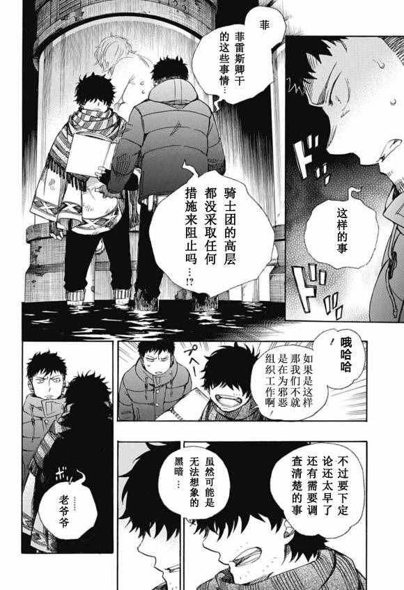 第86话 结果枝