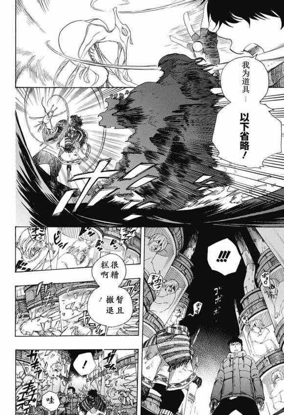 第86话 结果枝