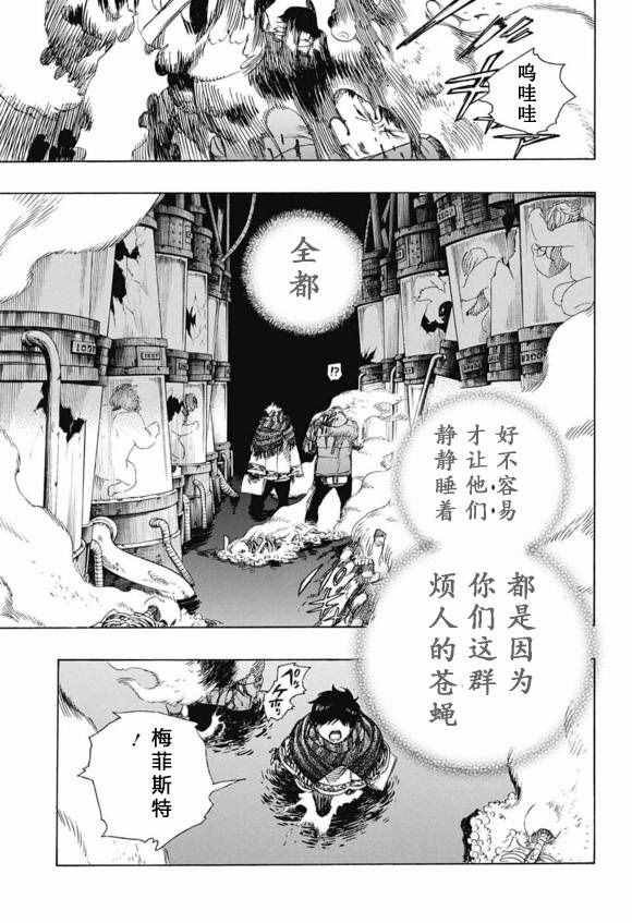 第86话 结果枝