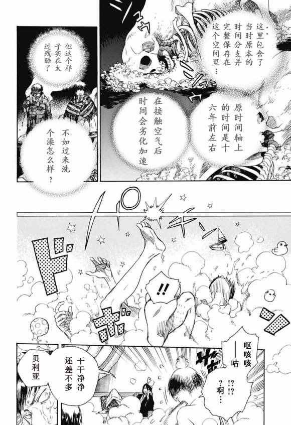 第86话 结果枝