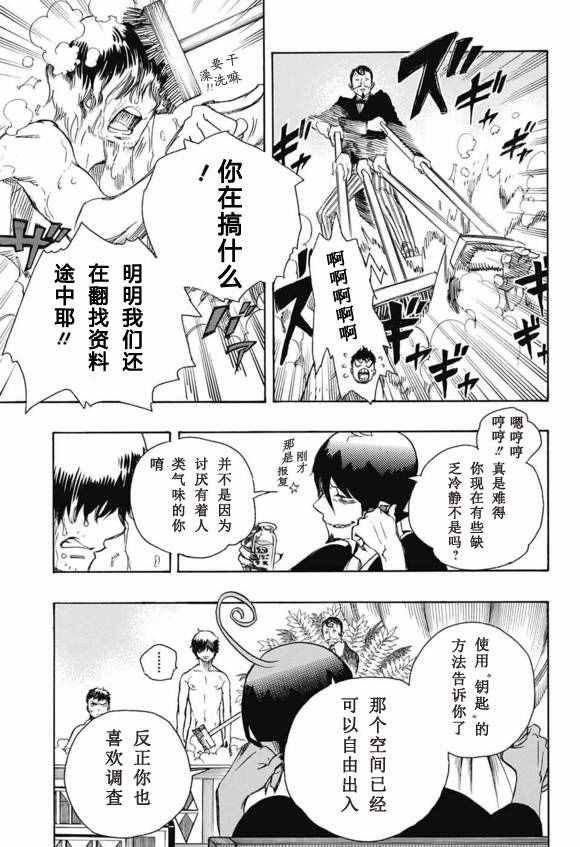 第86话 结果枝