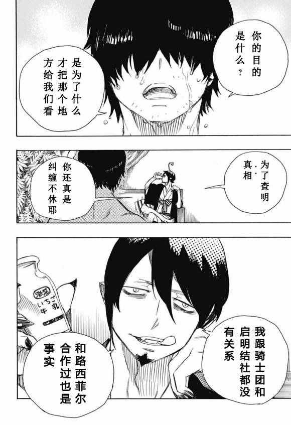 第86话 结果枝