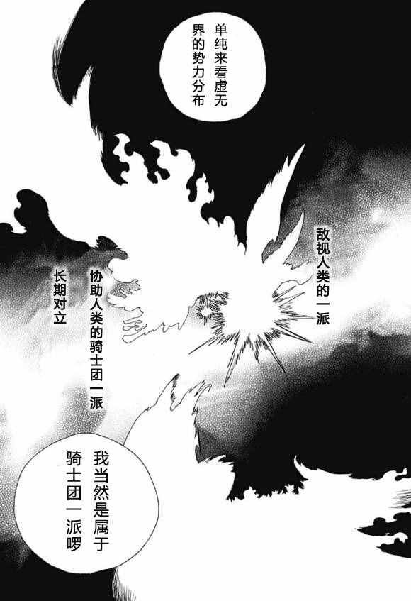 第86话 结果枝