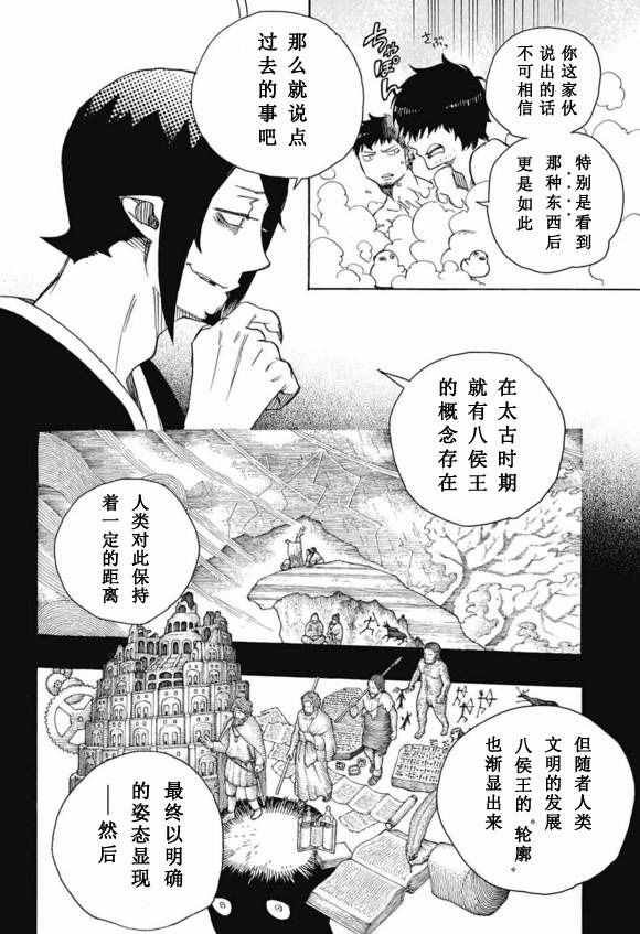 第86话 结果枝