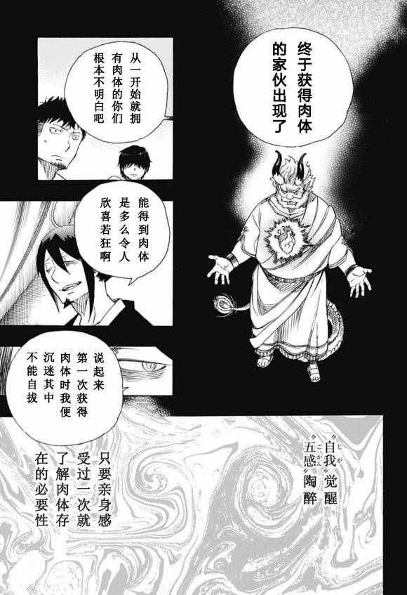 第86话 结果枝