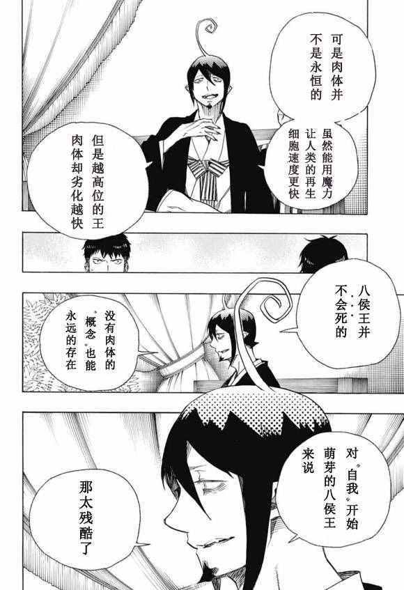 第86话 结果枝