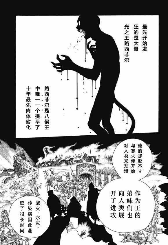 第86话 结果枝
