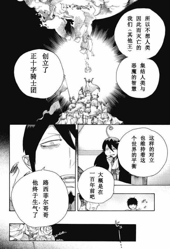 第86话 结果枝