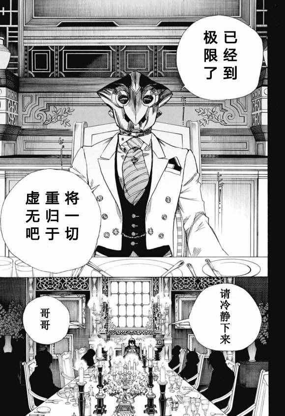 第86话 结果枝