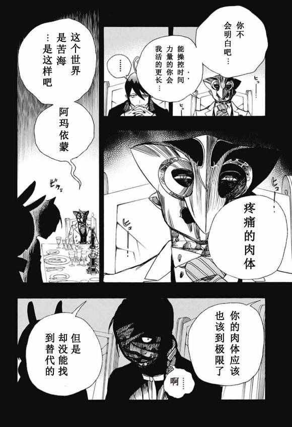 第86话 结果枝