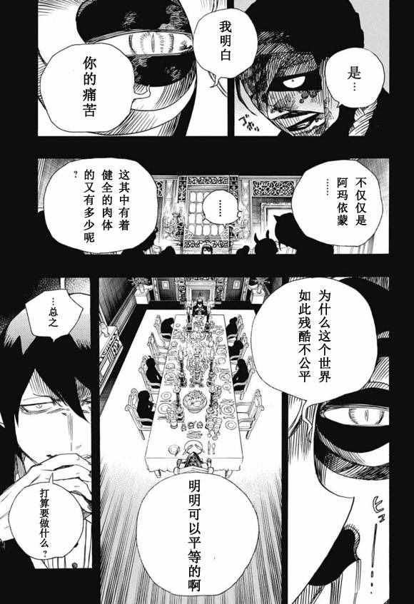第86话 结果枝