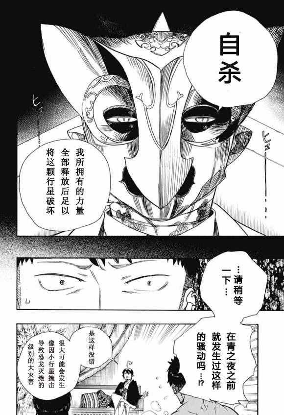 第86话 结果枝