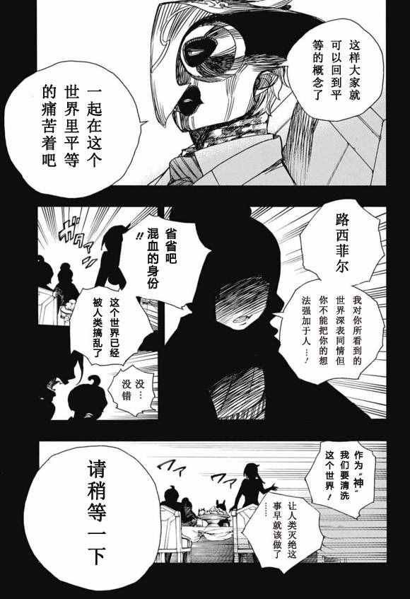 第86话 结果枝