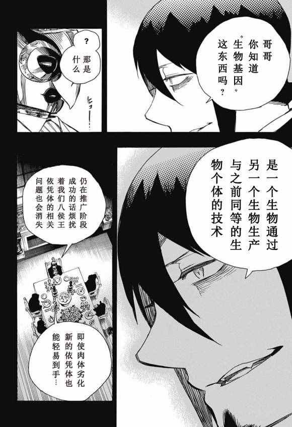第86话 结果枝