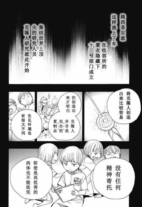 第86话 结果枝