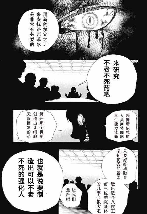 第86话 结果枝