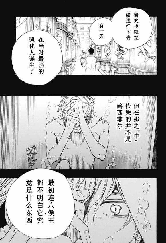 第86话 结果枝