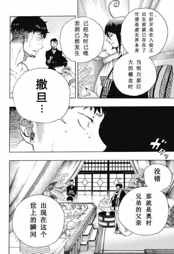 第86话 结果枝