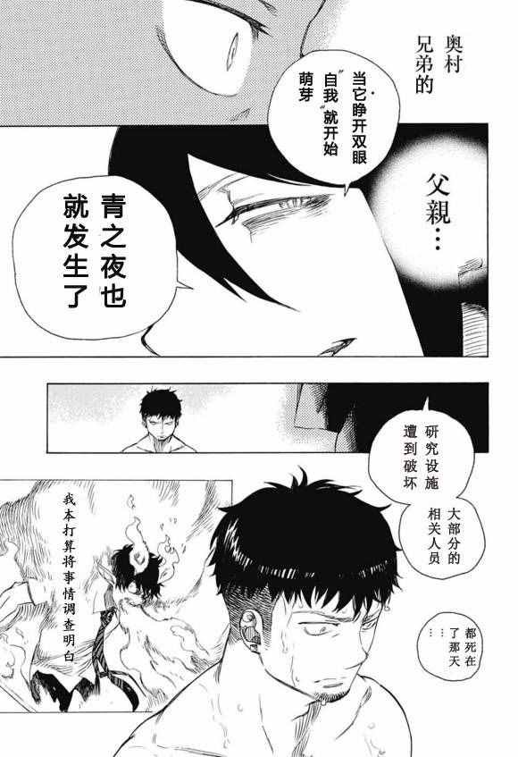 第86话 结果枝