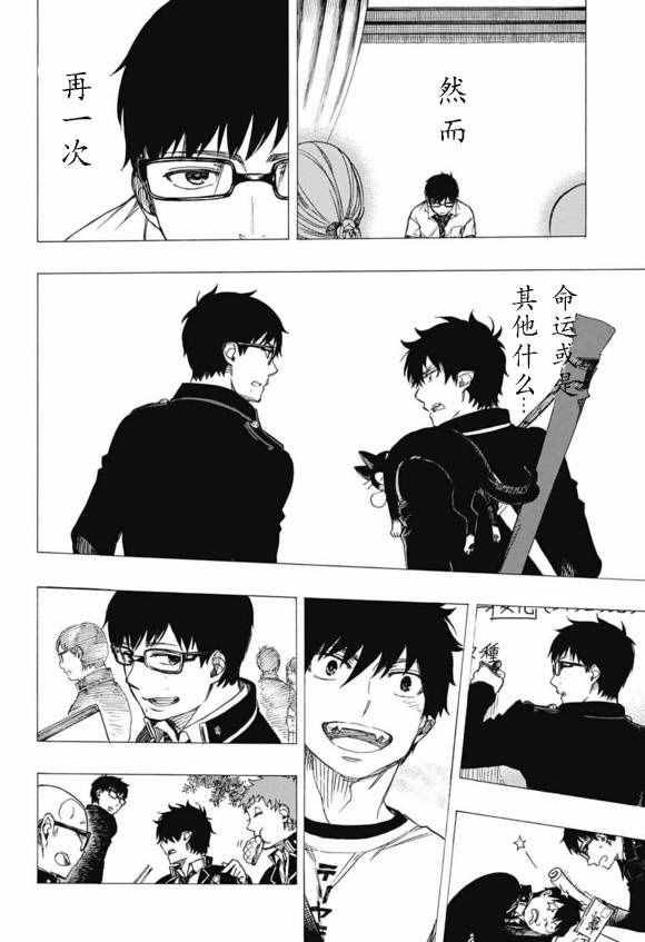 第86话 结果枝