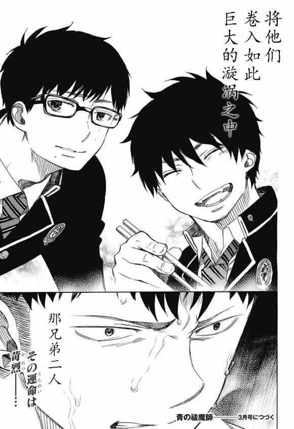第86话 结果枝