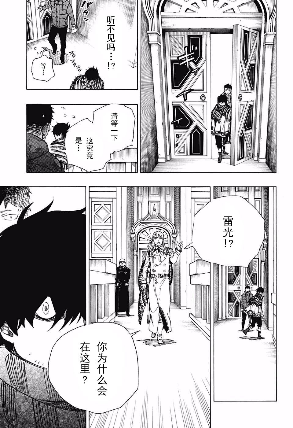 第87话 胚胎