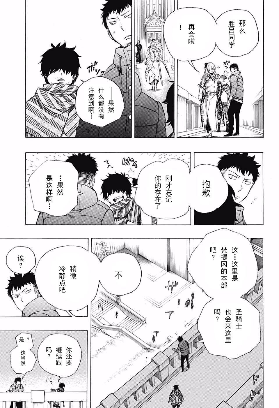 第87话 胚胎