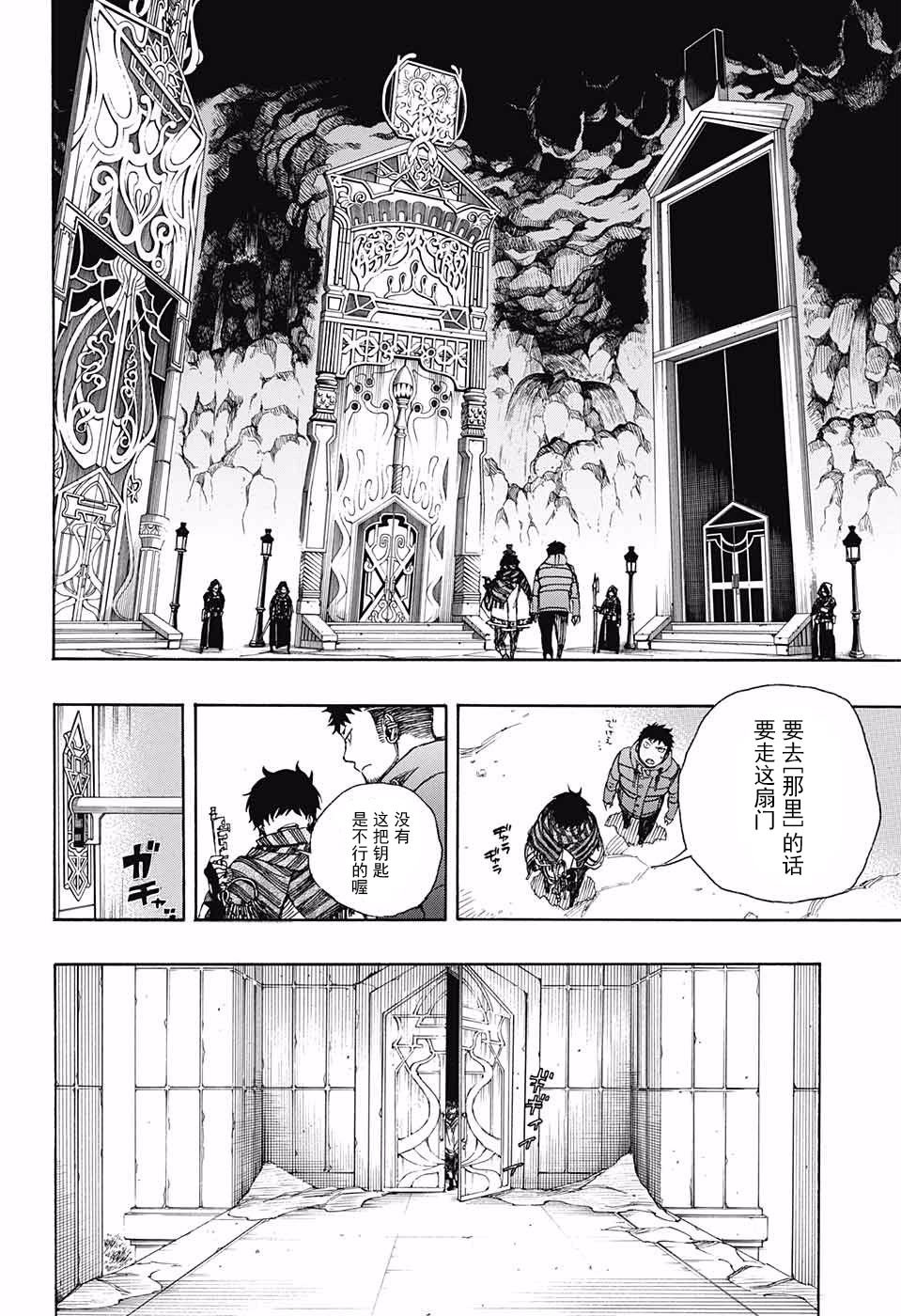 第87话 胚胎