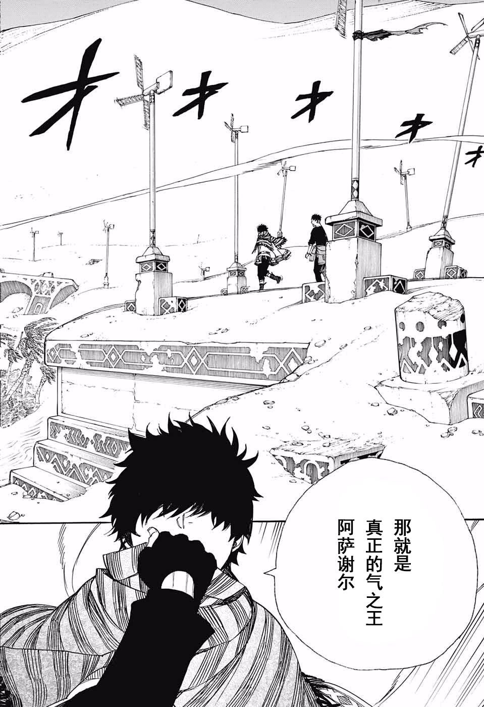 第87话 胚胎