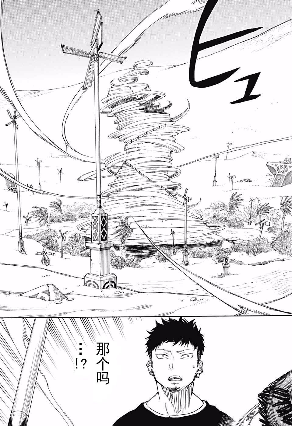 第87话 胚胎