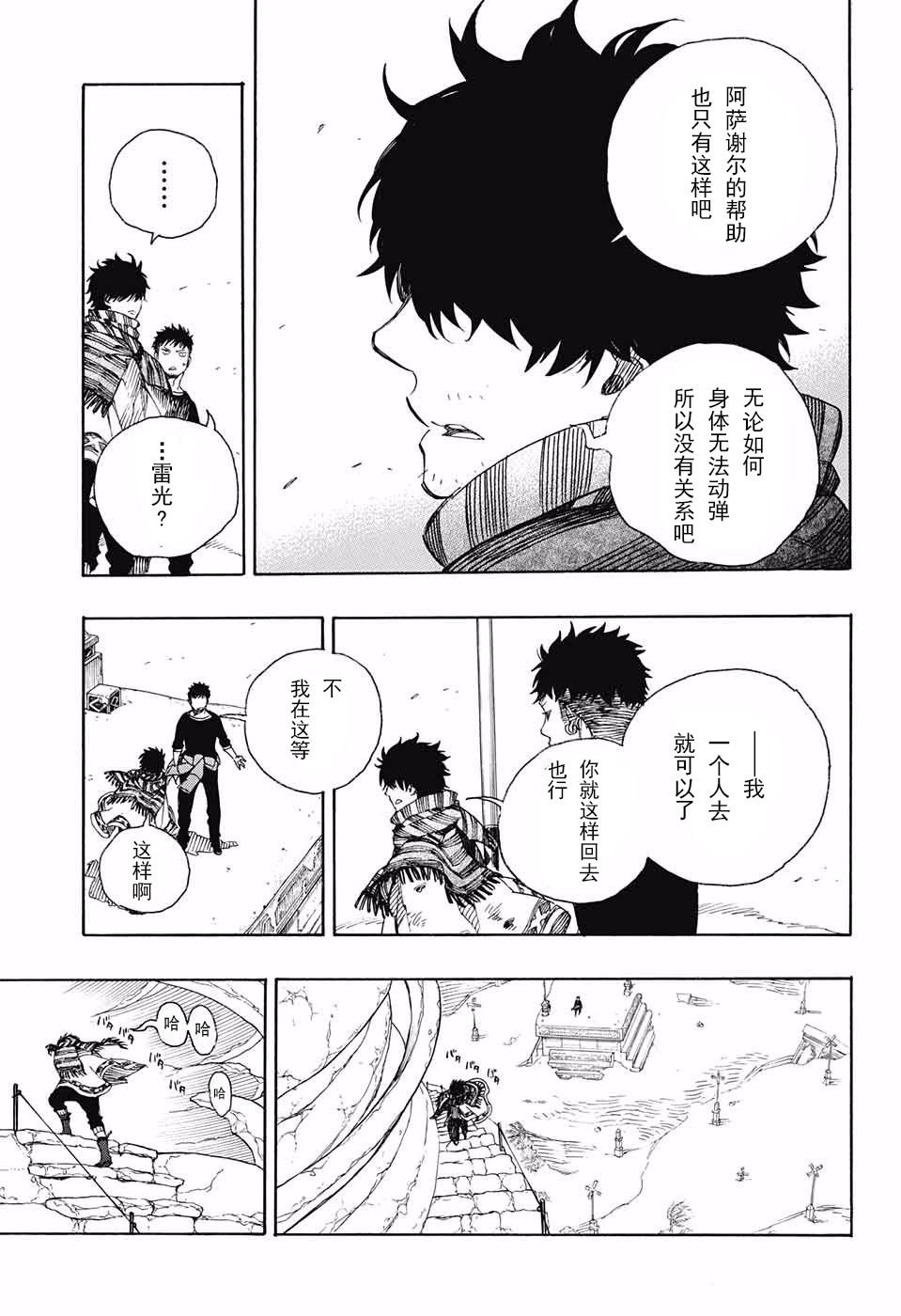 第87话 胚胎