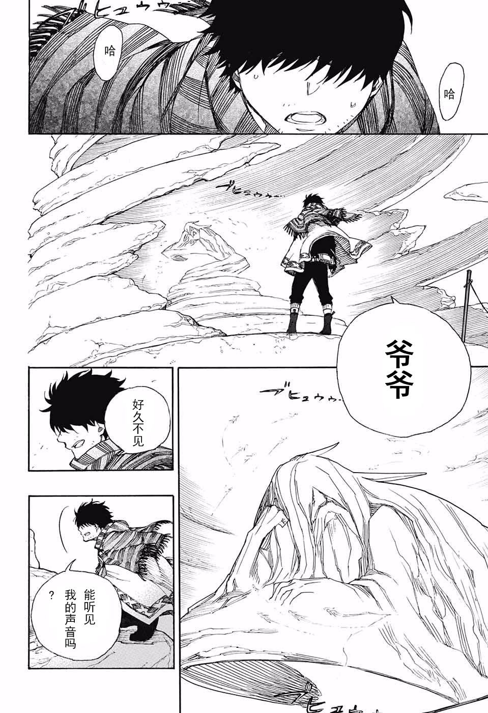 第87话 胚胎