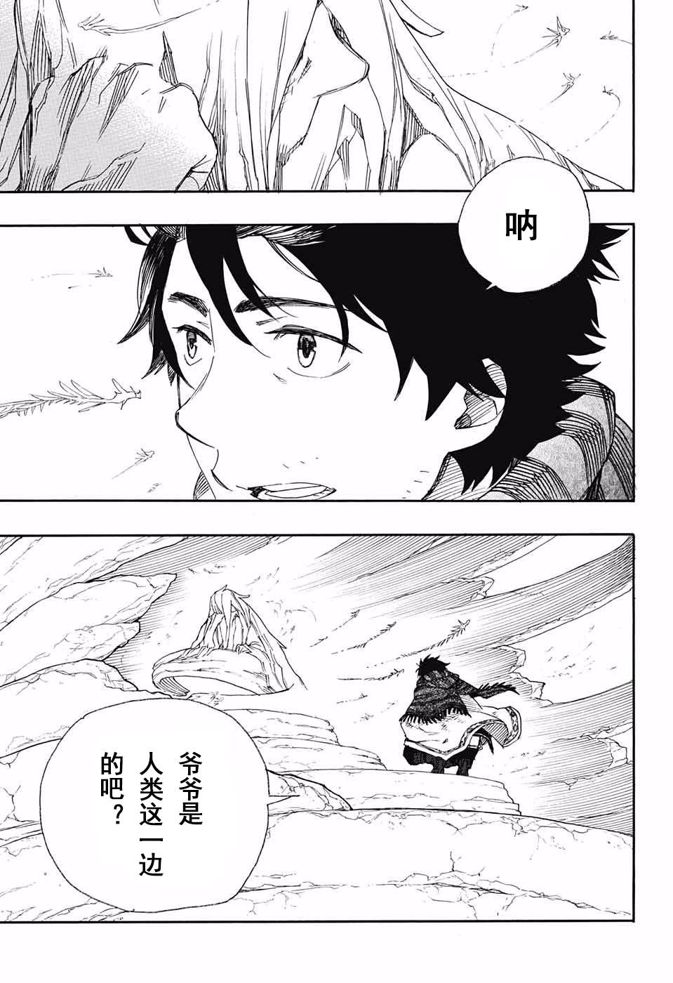 第87话 胚胎