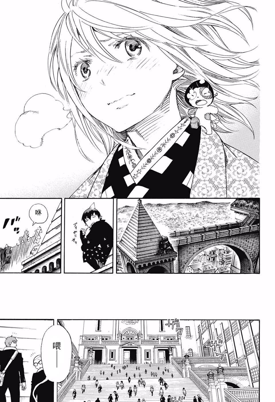 第87话 胚胎