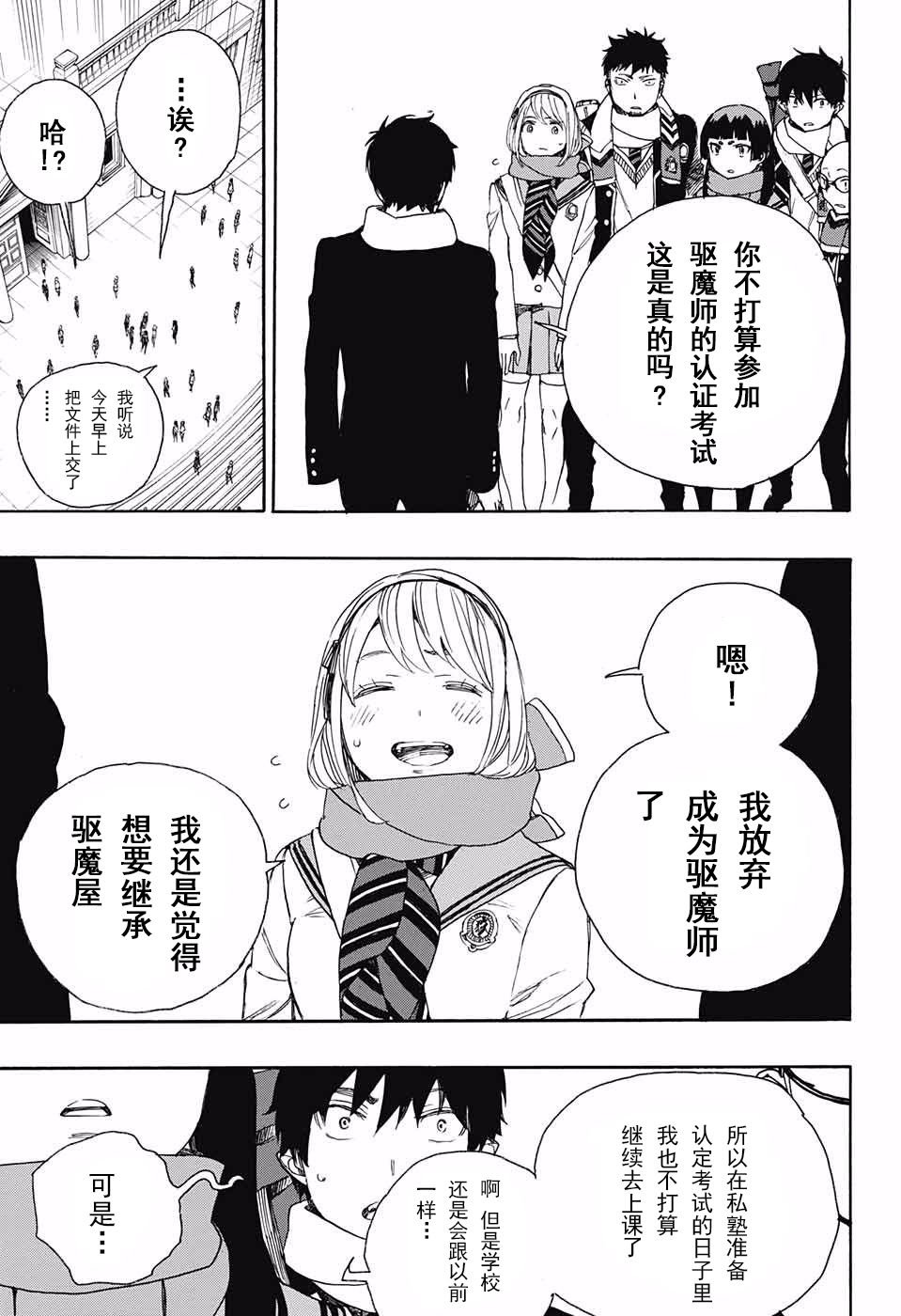 第87话 胚胎