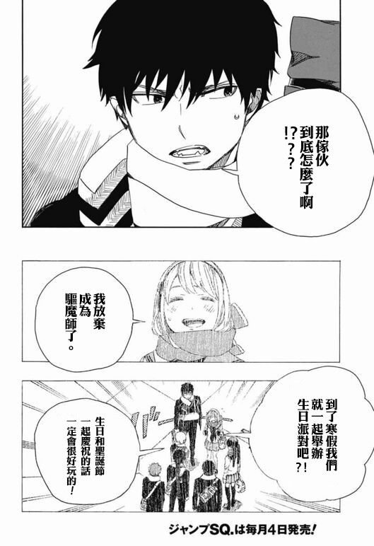第88话 生日（圣诞）快乐！前夜