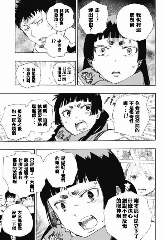 第88话 生日（圣诞）快乐！前夜