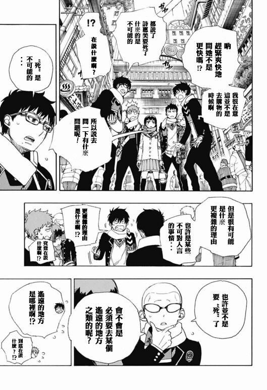 第88话 生日（圣诞）快乐！前夜