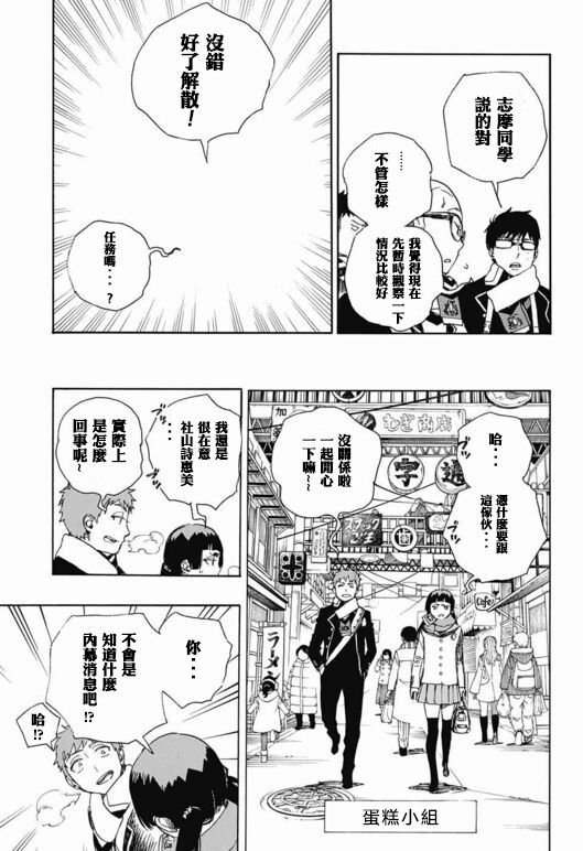 第88话 生日（圣诞）快乐！前夜