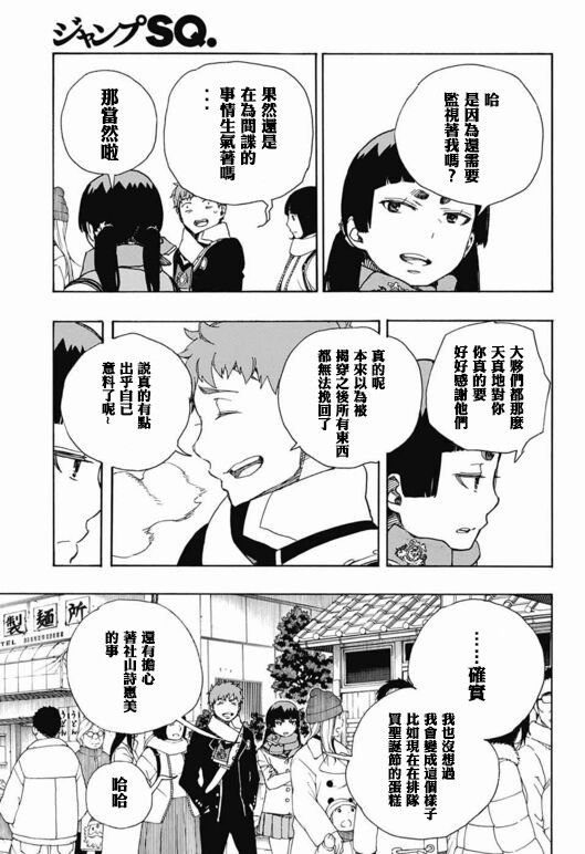 第88话 生日（圣诞）快乐！前夜