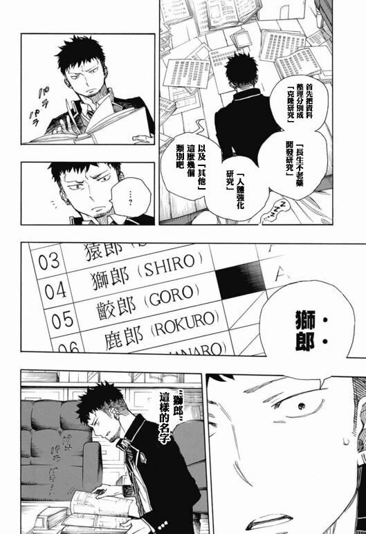 第88话 生日（圣诞）快乐！前夜