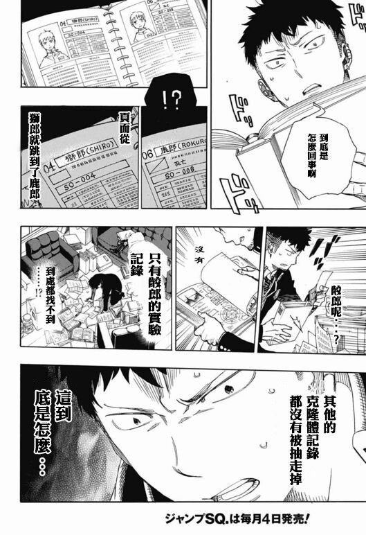 第88话 生日（圣诞）快乐！前夜