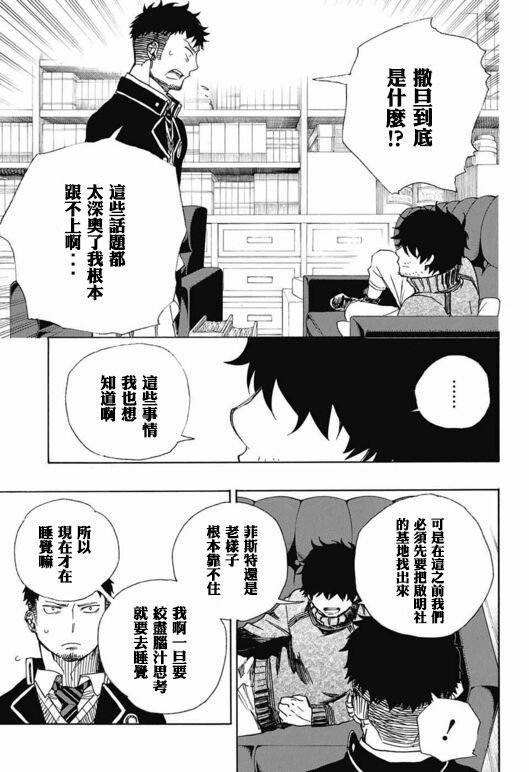 第88话 生日（圣诞）快乐！前夜
